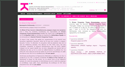 Desktop Screenshot of cact.gr